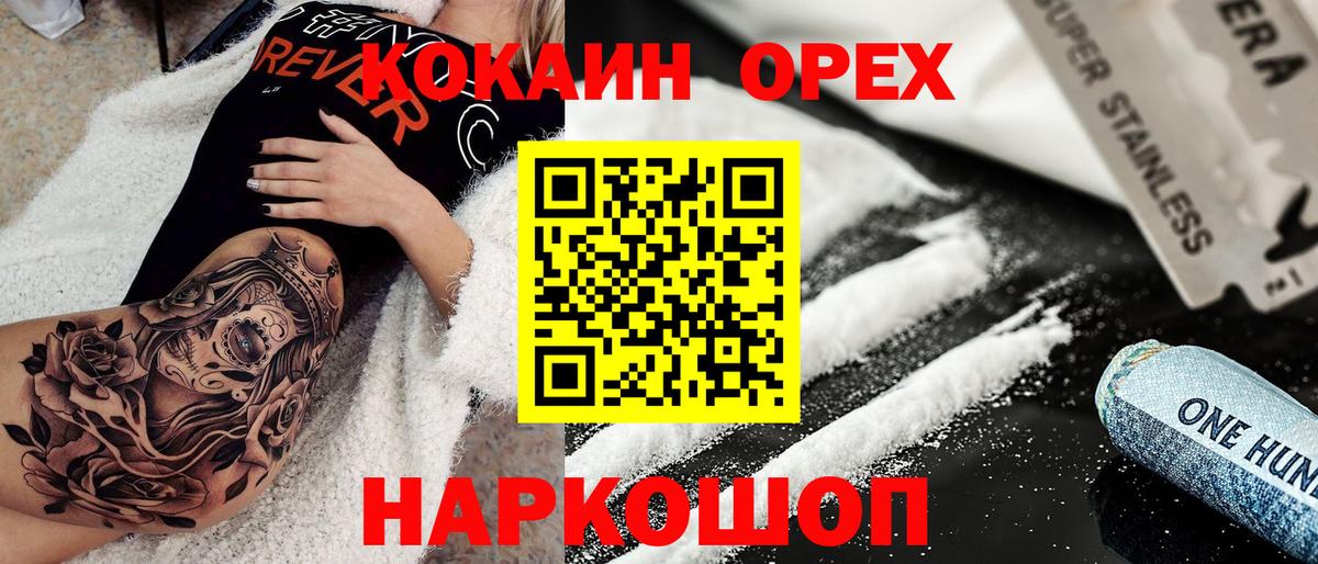 Cocaine 99%  COCAIN Боливия  Холмск  Вход с VPN 
