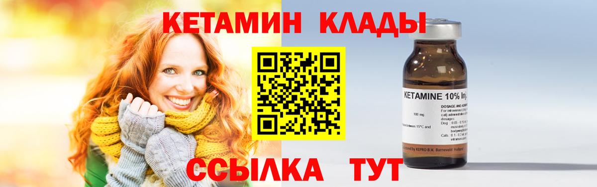 Холмск  КЕТАМИН VHQ  mega рабочий сайт  Вход с VPN  Кетамин VHQ 