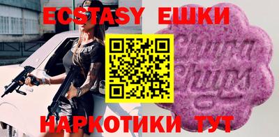 ECSTASY Мариинск