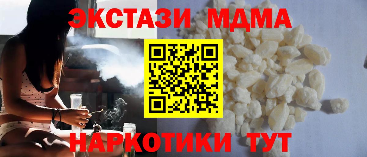 Холмск  MDMA VHQ  Вход с VPN  МДМА crystal 