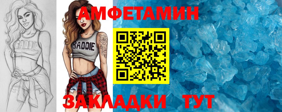 Первитин винт Холмск