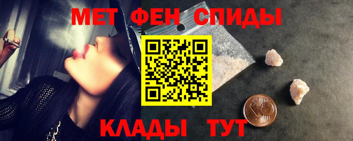 Первитин  Вход с VPN  Холмск  Метамфетамин кристалл 