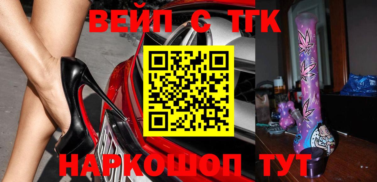 ТГК жижа Холмск