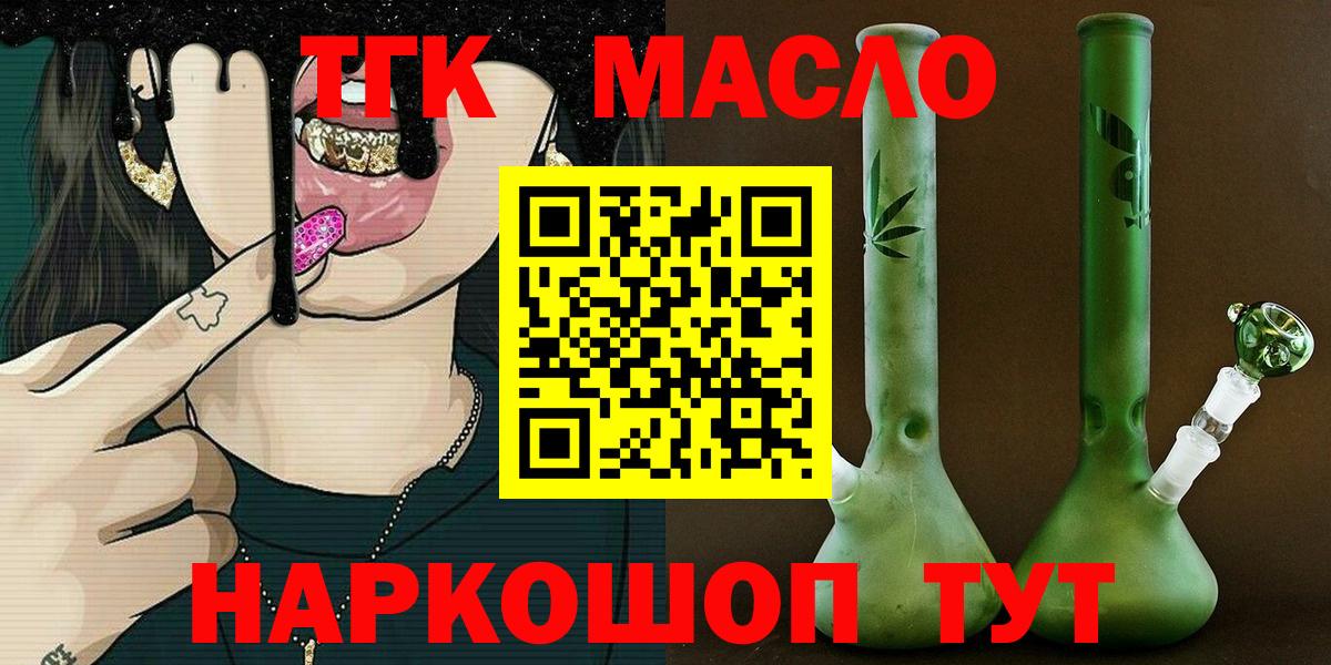 OMG как войти  Дистиллят ТГК жижа  Холмск  закладка  Вход с VPN  Дистиллят ТГК THC oil 