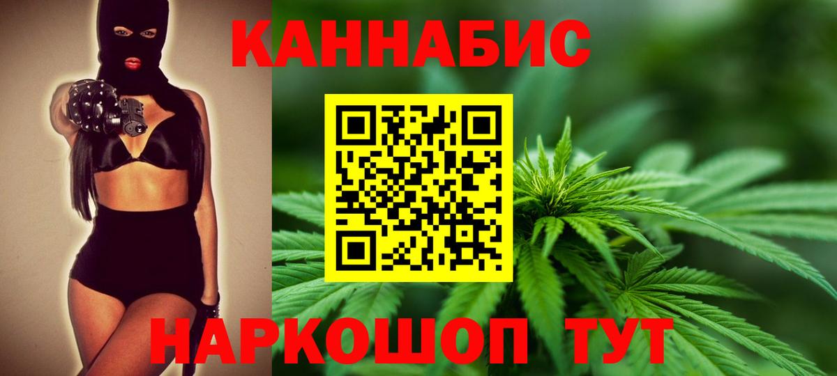 Шишки марихуана White Widow  Марихуана AK-47  Холмск  Канабис гибрид  Вход с VPN 