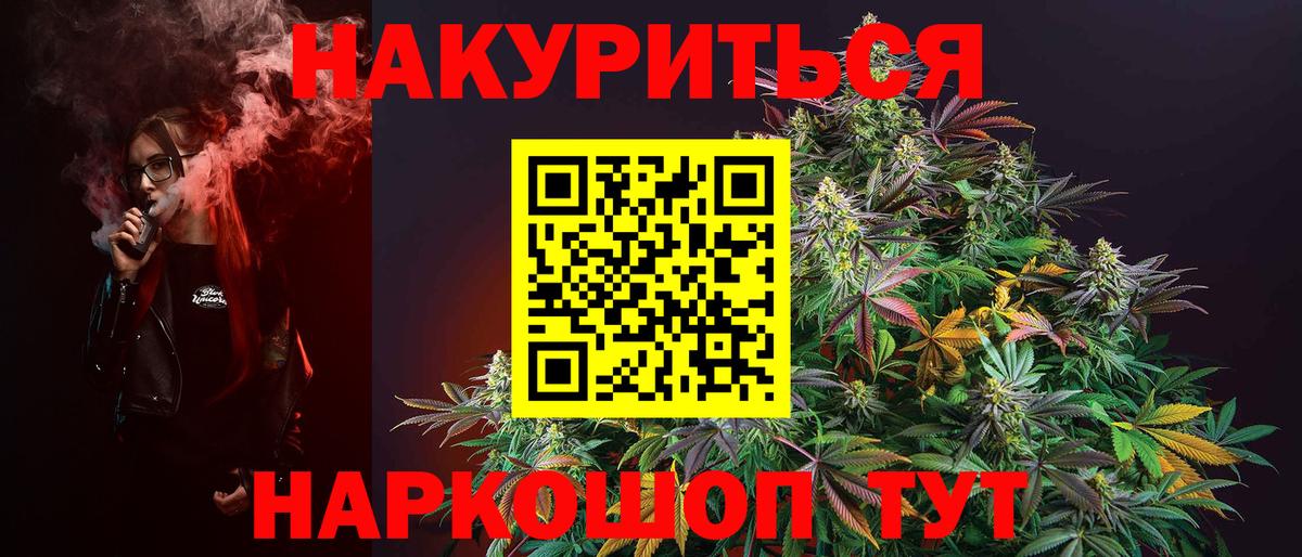 Конопля Bruce Banner Холмск